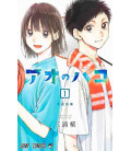 Ao no Hako - Blue Box - Vol.1
