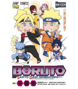 Boruto Saikyo Dash Generations Vol.3