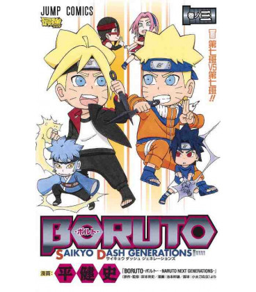 Boruto Saikyo Dash Generations Vol.3