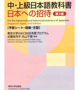 Images of Japan: Vocabulary and Sentence Pattern for Pre-Advanced and Advanced Learners 