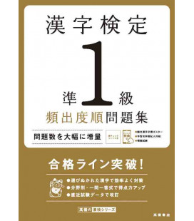 Kanji kentei 1A - Preguntas por orden de frecuencia