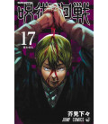 Jujutsu Kaisen Vol. 17 (Sorcery Fight)