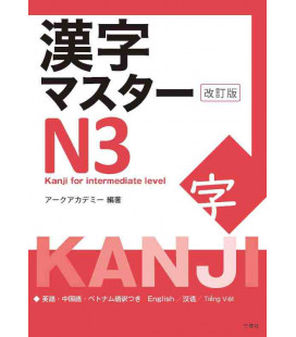 Kanji Master N3- Kanji for intermediate level