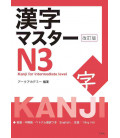 Kanji Master N3- Kanji for intermediate level