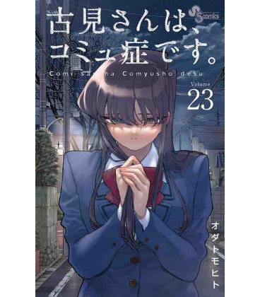 Comi-san ha, comyusho desu Vol.23 (Komi Can't Communicate)