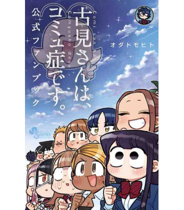 Comi-san ha, comyusho desu - Official Fan Book (Komi Can't Communicate)