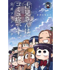 Comi-san ha, comyusho desu - Official Fan Book (Komi Can't Communicate)