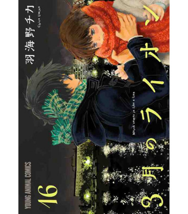 Sangatsu no Lion Vol. 16 (March Comes In like a Lion)