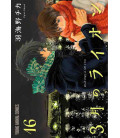 Sangatsu no Lion Vol. 16 (March Comes In like a Lion)