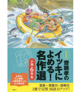 Ikki ni yomeru! Meisaku-sen shogaku - Selección de obras maestras - Lecturas 6º de primaria en Japón