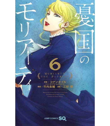 Yukoku no Moriarty Vol. 6 (Moriarty the Patriot)
