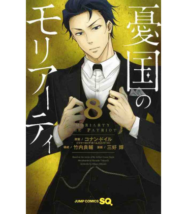 Yukoku no Moriarty Vol. 8 (Moriarty the Patriot)