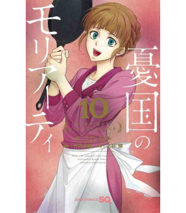 Yukoku no Moriarty Vol. 10 (Moriarty the Patriot)