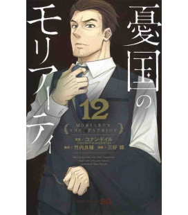 Yukoku no Moriarty Vol. 12 (Moriarty the Patriot)