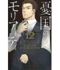 Yukoku no Moriarty Vol. 12 (Moriarty the Patriot)