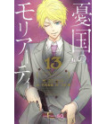 Yukoku no Moriarty Vol. 13 (Moriarty the Patriot)