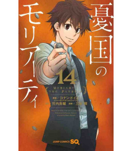 Yukoku no Moriarty Vol. 14 (Moriarty the Patriot)