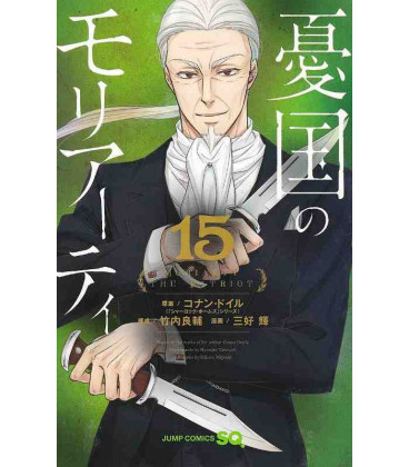 Yukoku no Moriarty Vol. 15 (Moriarty the Patriot)