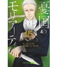 Yukoku no Moriarty Vol. 15 (Moriarty the Patriot)