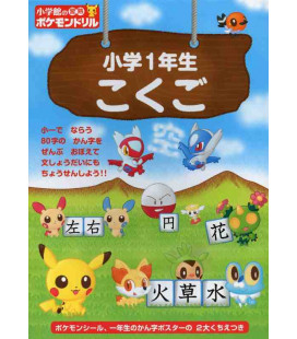 Shogakukan no shojuku Pokemon Drill - Shogaku 1 Nensei Koku Go
