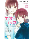 Ao no Hako - Blue Box - Vol.2