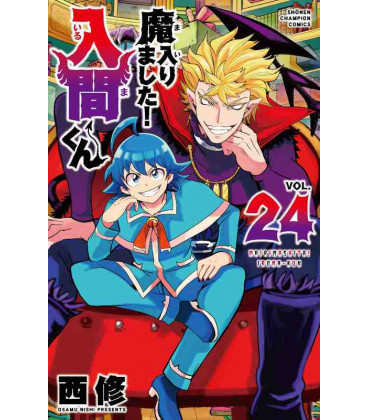 Mairimashita! Iruma-kun Vol.24 (Welcome to Demon School! Iruma-kun)