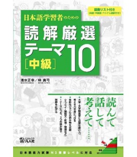 Nihon gogakushusha no tame no dokkai gensen tema 10 (Chukyu)