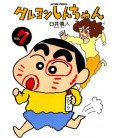 Shin Chan (Vol.7)