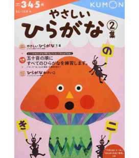 Kumon Yasashii Hiragana 2 (Moji Kotoba 4)