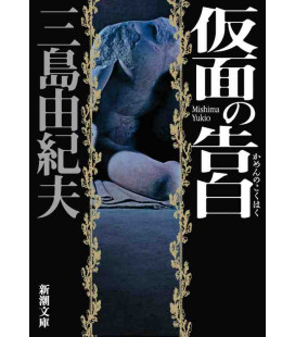 Kamen no kokuhaku - Confesiones de una máscara - Novela de Yukio Mishima