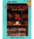 Majo no takkyubin - Nicky, la aprendiz de bruja - Ghibli Roman Album