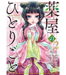 Kusuriya No Hitorigoto Vol.2 (The Apothecary Diaries)