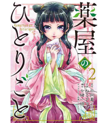 Kusuriya No Hitorigoto Vol.2 (The Apothecary Diaries)