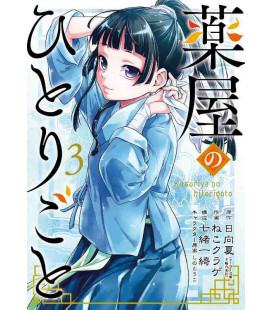 Kusuriya No Hitorigoto Vol.3 (The Apothecary Diaries)