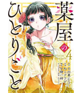 Kusuriya No Hitorigoto Vol.4 (The Apothecary Diaries)