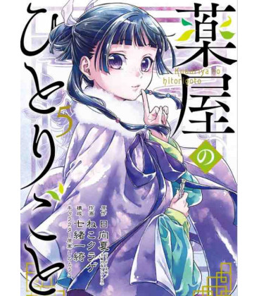 Kusuriya No Hitorigoto Vol.5 (The Apothecary Diaries)