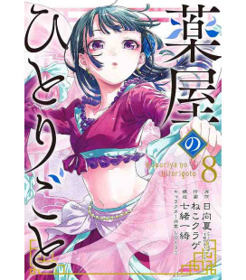 Kusuriya No Hitorigoto Vol.8 (The Apothecary Diaries)