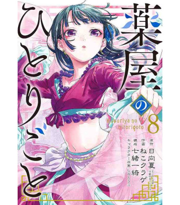 Kusuriya No Hitorigoto Vol.8 (The Apothecary Diaries)