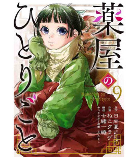 Kusuriya No Hitorigoto Vol.9 (The Apothecary Diaries)