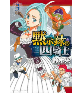 Four Knights of the Apocalypse Vol. 3 (Mokushiroku no Yonkishi)