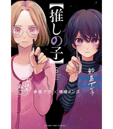Oshi no Ko Vol.6