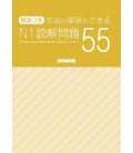 55 Reading and Grammar Comprehension Tests for JLPT N1