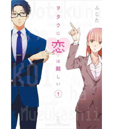 Wotaku ni Koi wa Muzukashii Vol.1 (Love Is Hard for Otaku)