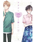 Wotaku ni Koi wa Muzukashii Vol.8 (Love Is Hard for Otaku)