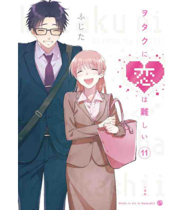 Wotaku ni Koi wa Muzukashii Vol.11 (Love Is Hard for Otaku)