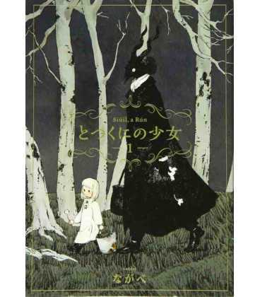 Totsu kuni no shojo Vol.1 (The girl from the other side)