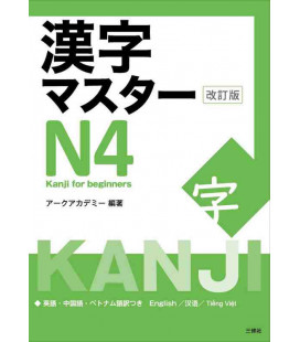Kanji Master N4- Kanji for Beginners - New Edition