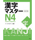 Kanji Master N4- Kanji for Beginners - New Edition