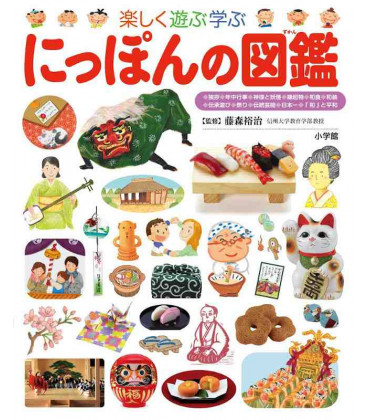 Nippon no zukan - Shogakukan no kodomo zukan Pure neo
