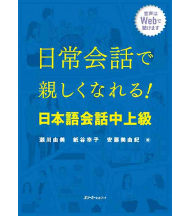 Nichijo Kaiwa de Shidashikunareru! - Getting to Know Each Other through Everyday Conversation!